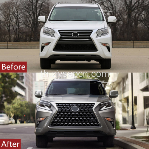 2014-2019 การอัพเกรด Lexus GX460 เป็นชุดบอดี้ 2020